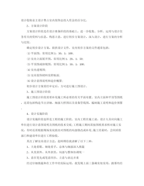 精编之年室内设计师实习工作总结范文.docx