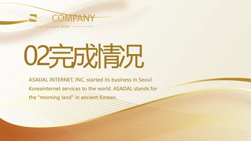 金色大气路演创新项目商业计划书商务动态PPT