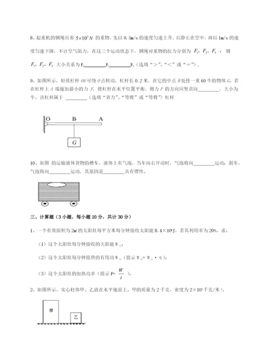 基础强化福建惠安惠南中学物理八年级下册期末考试专题训练试卷.docx