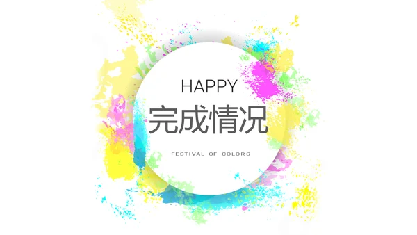 炫彩时尚公司产品介绍宣传通用PPT动态模板