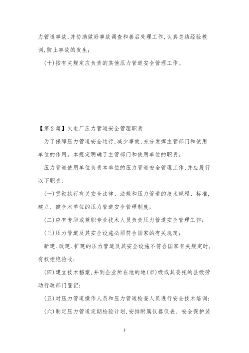 电厂管理制度清单(15篇).docx