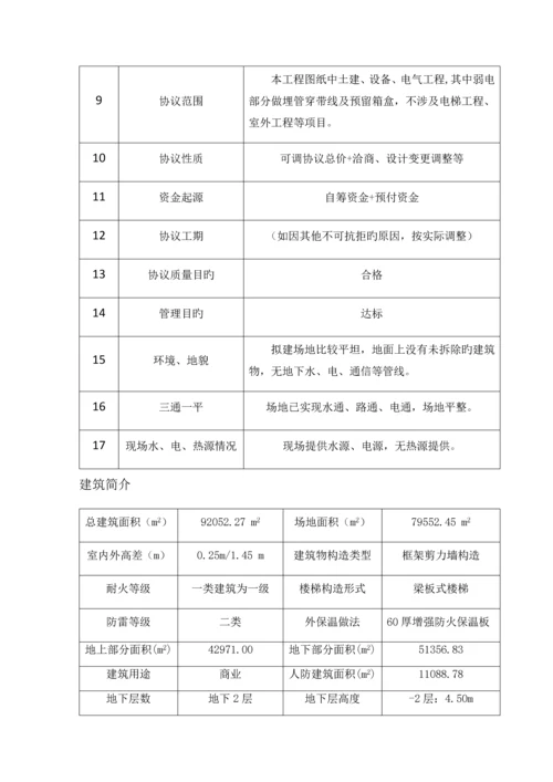 建筑装饰装修施工方案.docx