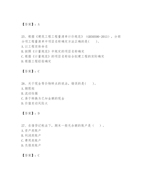 2024年一级建造师之一建建设工程经济题库（真题汇编）.docx