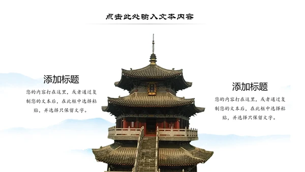 中国风微派建筑古建筑工作汇报PPT模板
