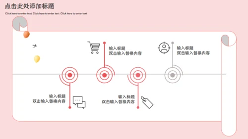 我的爸爸是超人通用PPT模板