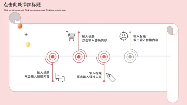 我的爸爸是超人通用PPT模板