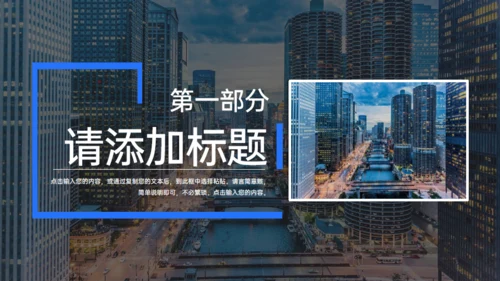 集团企业高效团队企业文化建设通用PPT模板
