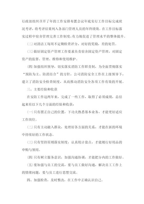 2022个人工作心得体会通用范文8篇.docx