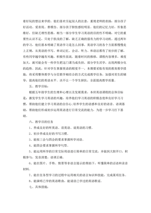 英语教师工作计划范文5篇.docx