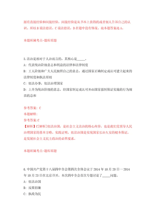 四川攀枝花市东区经济合作局招考聘用临聘招商专员3人模拟卷第0版