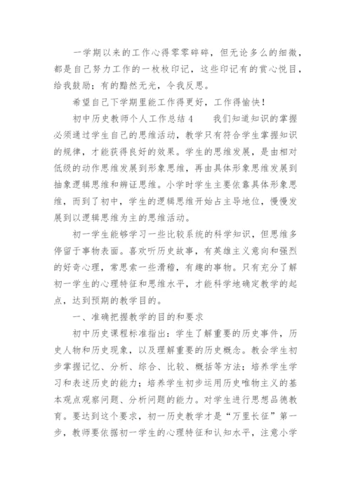 初中历史教师个人工作总结_21.docx