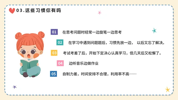 可爱手绘卡通开学第一课PPT模板