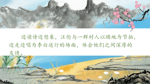 【核心素养】部编版语文一年级下册-语文园地三（课件）
