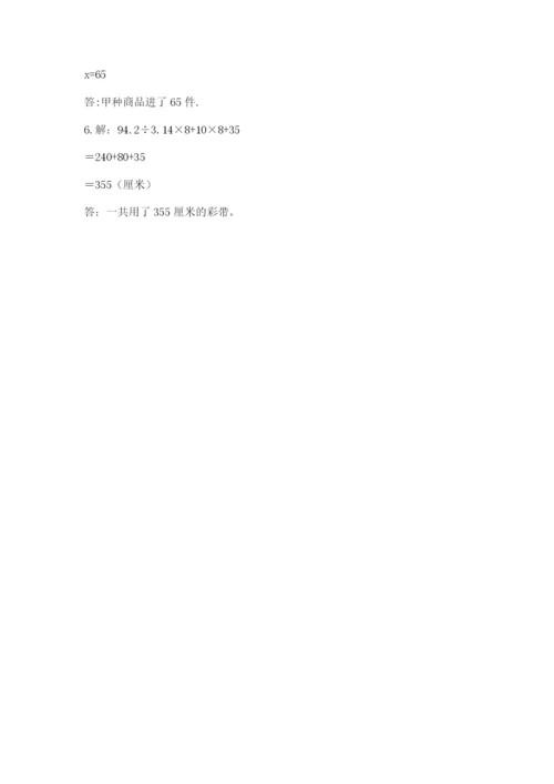 最新北师大版小升初数学模拟试卷精品（精选题）.docx