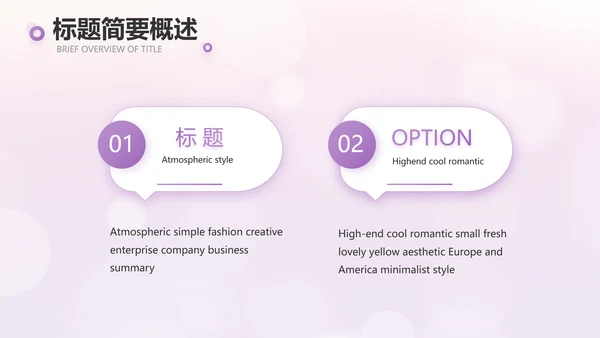 紫色爱心感恩的心主题班会动态PPT