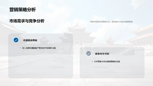 旅游营销策略革新