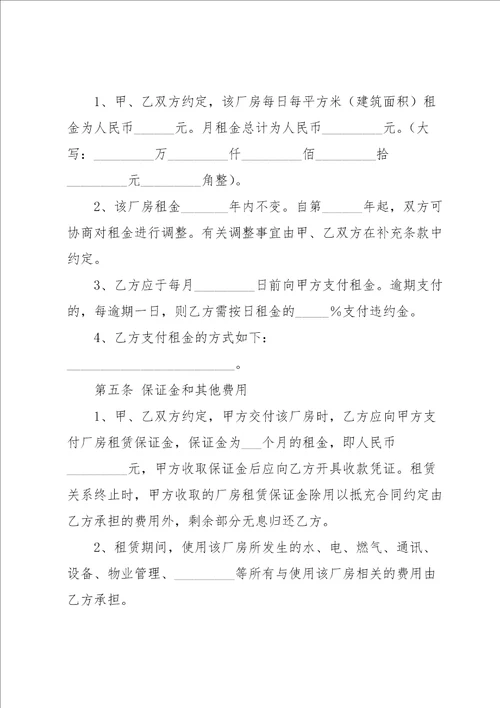 工程合同锦集6篇