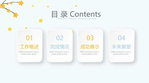 遇见最美教师感恩教师节动态PPT模板
