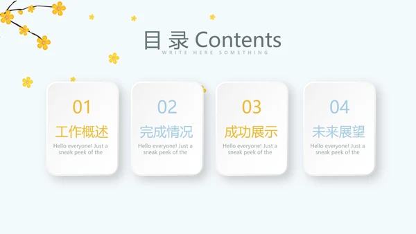 遇见最美教师感恩教师节动态PPT模板