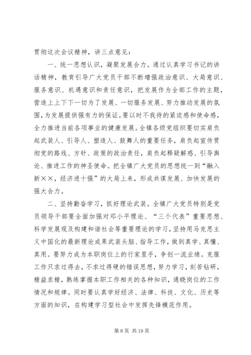 建党周年系列党员大会主持词.docx