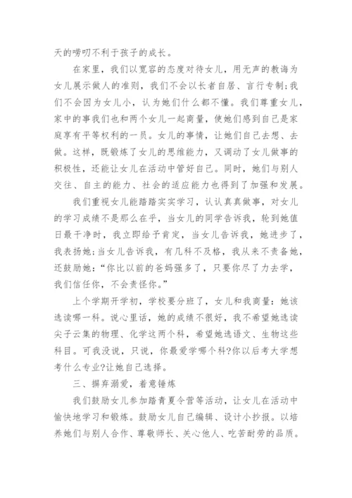 高三家长会家长代表发言稿范文10篇.docx