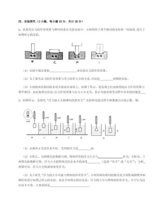 强化训练山西太原市外国语学校物理八年级下册期末考试专项训练试卷（含答案解析）.docx