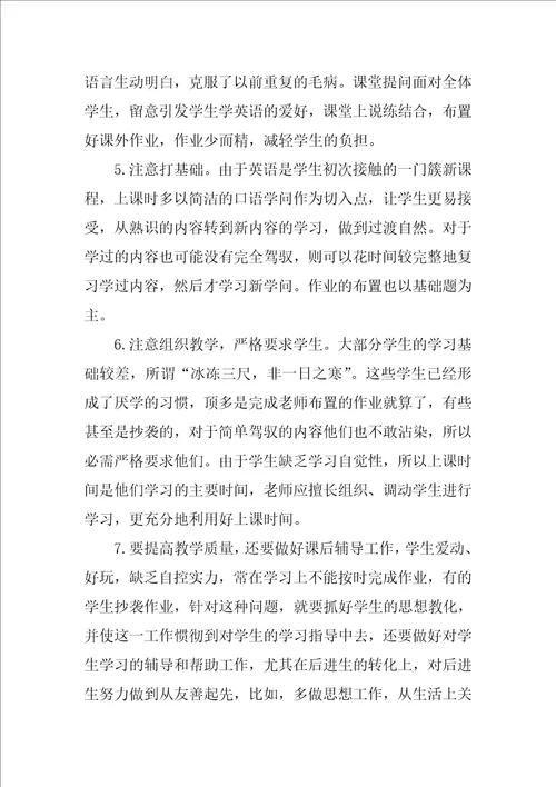 教师新学期个人工作计划1