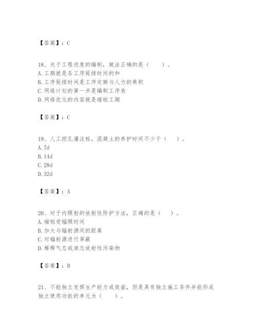 2024年一级建造师之一建矿业工程实务题库附答案（典型题）.docx