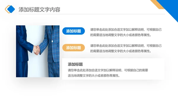 商业计划书项目招商融资合作方案ppt模板