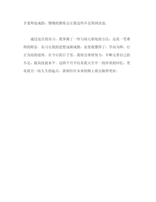 精编之大学生毕业实习工作总结范文【两篇】.docx
