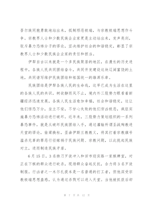 基层干部发声亮剑发言稿集合4篇.docx