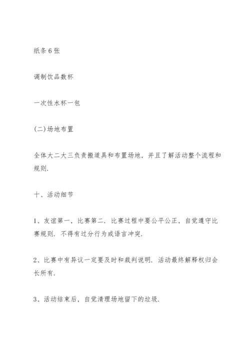 关于运动会活动策划方案.docx