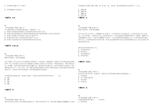 2023年中级经济师工商管理专业知识与实务考试全真模拟易错、难点汇编VI含答案精选集60