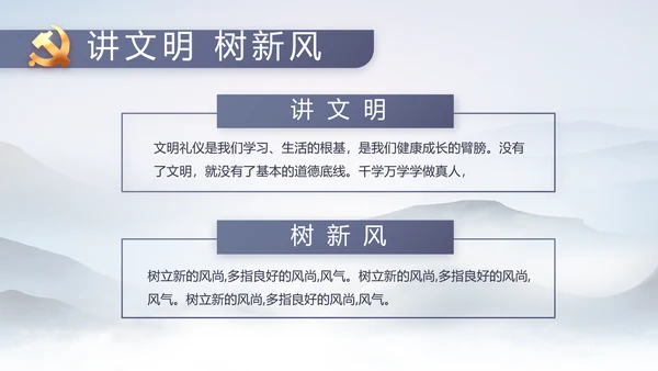 党风廉政纪检监察学习教育动态PPT