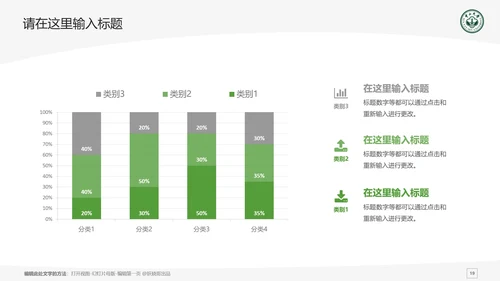 中山大学课题学术汇报毕业论文答辩通用PPT模板