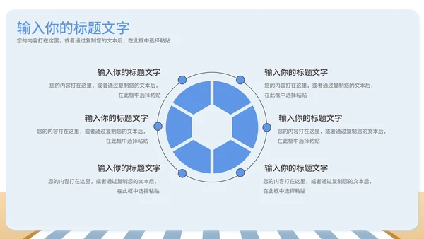 蓝色简约扁平马路街头时事新闻采访PPT模板