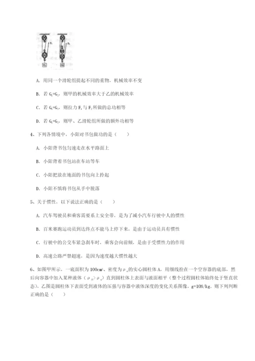 强化训练黑龙江七台河勃利县物理八年级下册期末考试定向测试练习题（解析版）.docx
