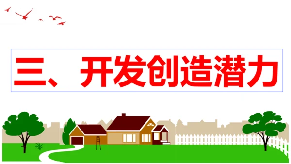 【新课标】1.2  成长的不仅仅是身体 课件（27张ppt）