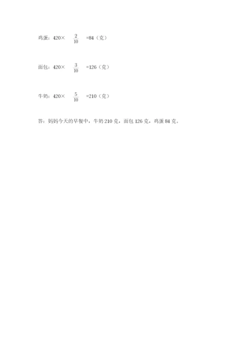 最新苏教版小升初数学模拟试卷及答案（各地真题）.docx