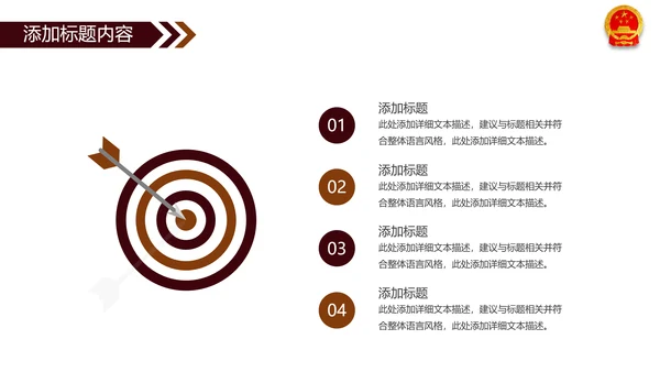 法院法庭法律天平公平法学工作报告PPT