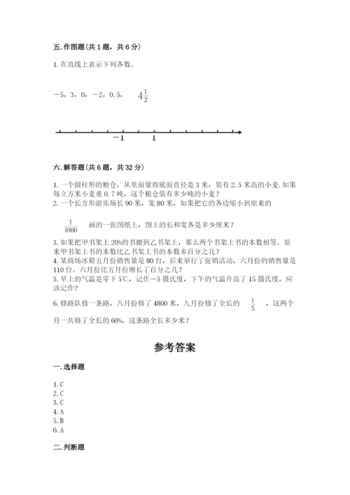 清镇市六年级下册数学期末测试卷及1套参考答案.docx