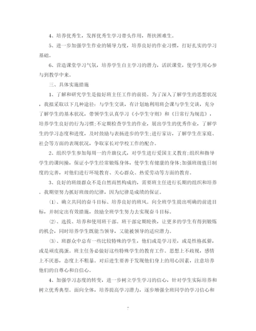 精编之班务计划精选范文.docx