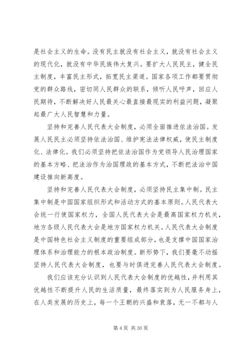 党的政治建设是党的根本性建设.docx