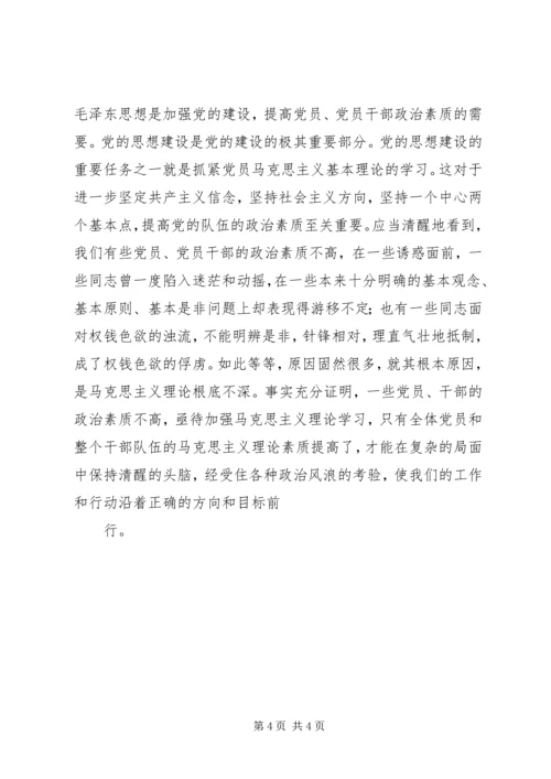 学习马克思主义是共产党员的义务 (6).docx