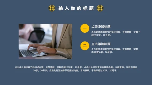 蓝色商务牛仔风格总结汇报PPT模板