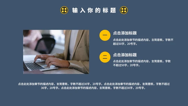 蓝色商务牛仔风格总结汇报PPT模板