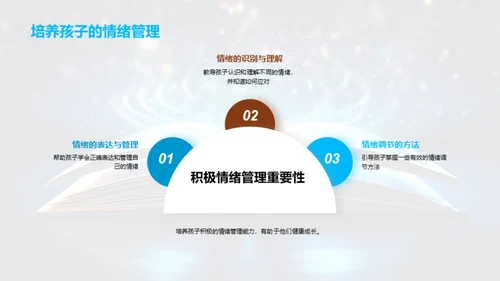 引导一年级心灵成长