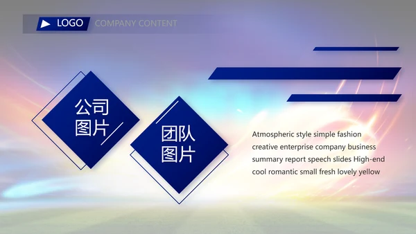 卡塔尔世界杯足球赛比赛动态PPT模板