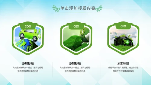 绿色环保宣传教育绿色出行骑行动态PPT模板