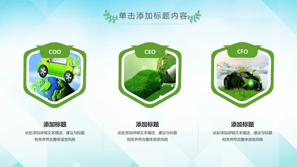 绿色环保宣传教育绿色出行骑行动态PPT模板